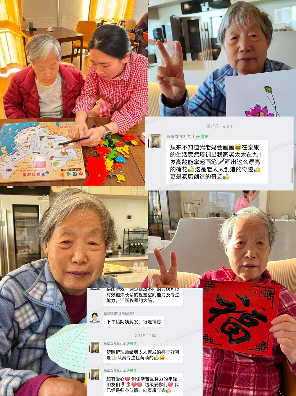 从抗拒到拥抱：90岁认知症老人的专业照护蜕变之路