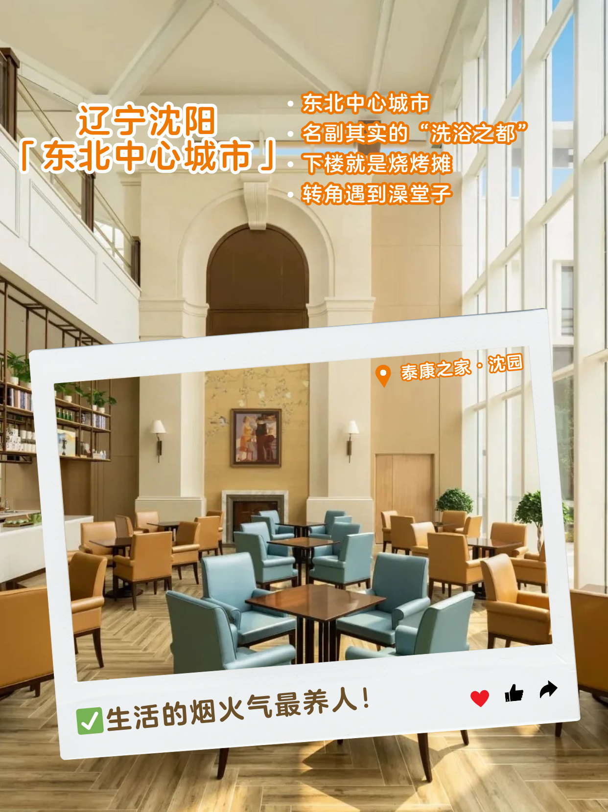 泰康之家城市站-泰康之家高端养老社区