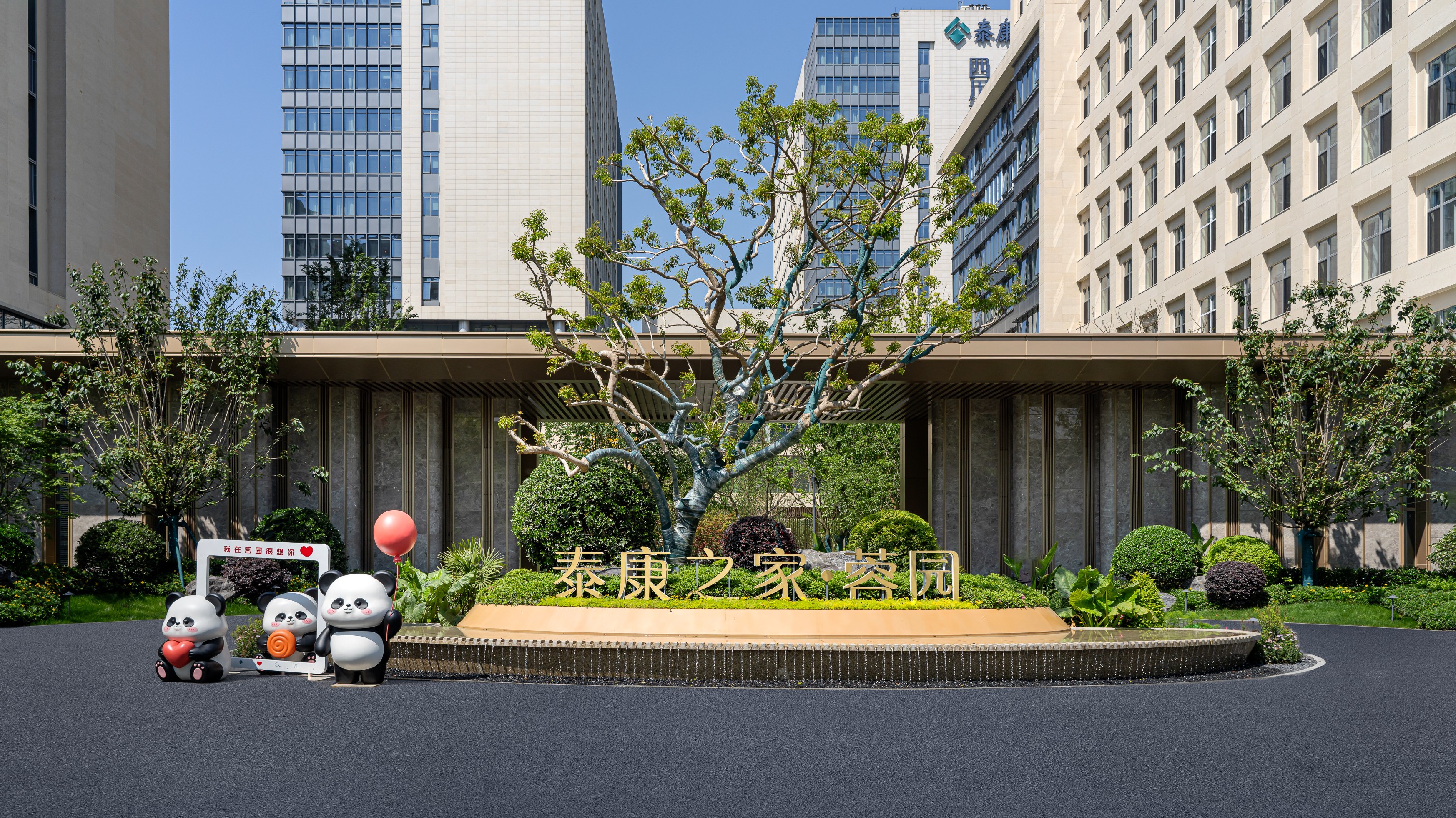 成都再添高品质养老社区！泰康之家·蓉园正式开业，认知症全程管理中心同步启航